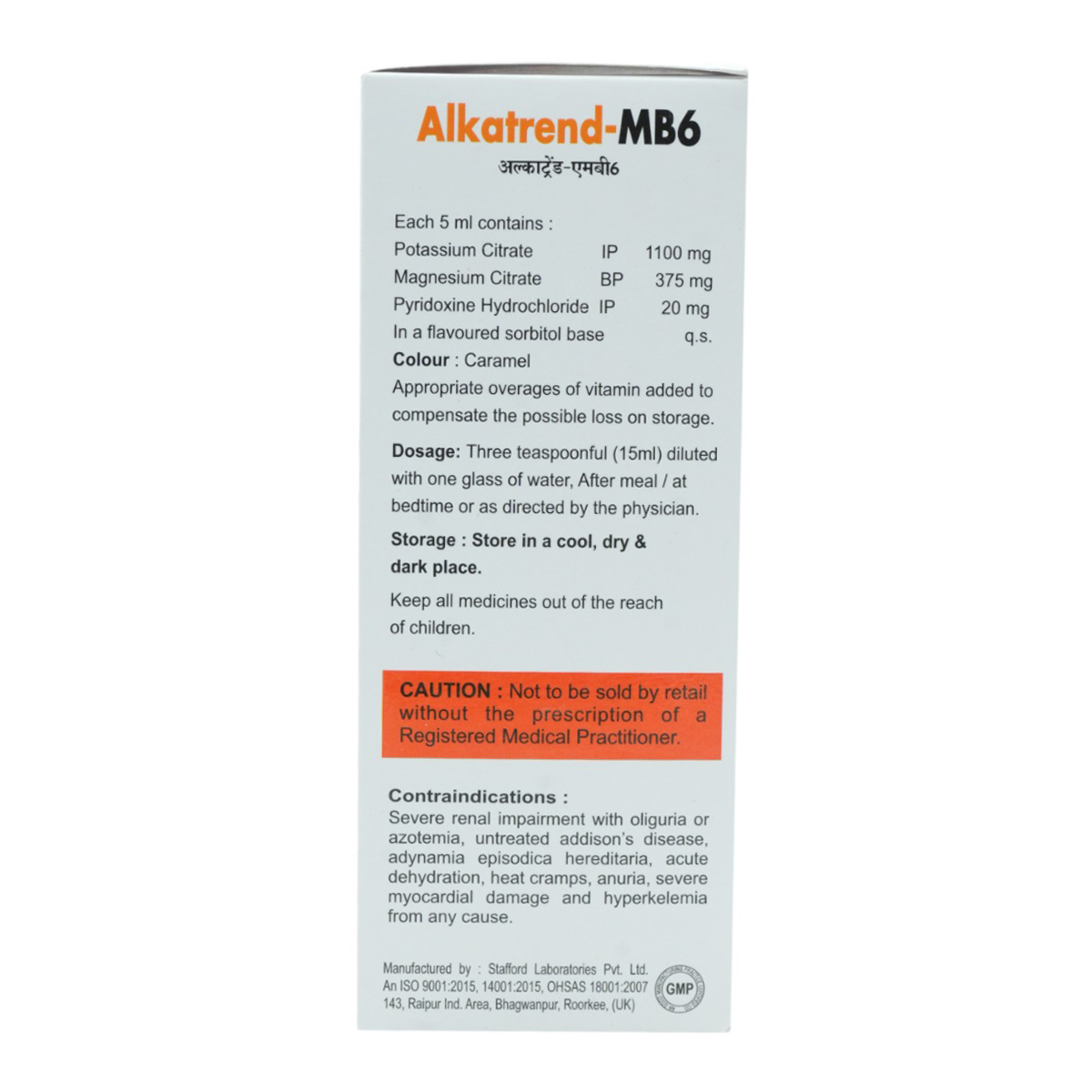 Alkatrend-Mb6 Orange Oral Solution 200 ml, Pack of 1 SOLUTION Alkatrend-Mb6 Orange Oral Solution 200 ml, Pack of 1 SOLUTION