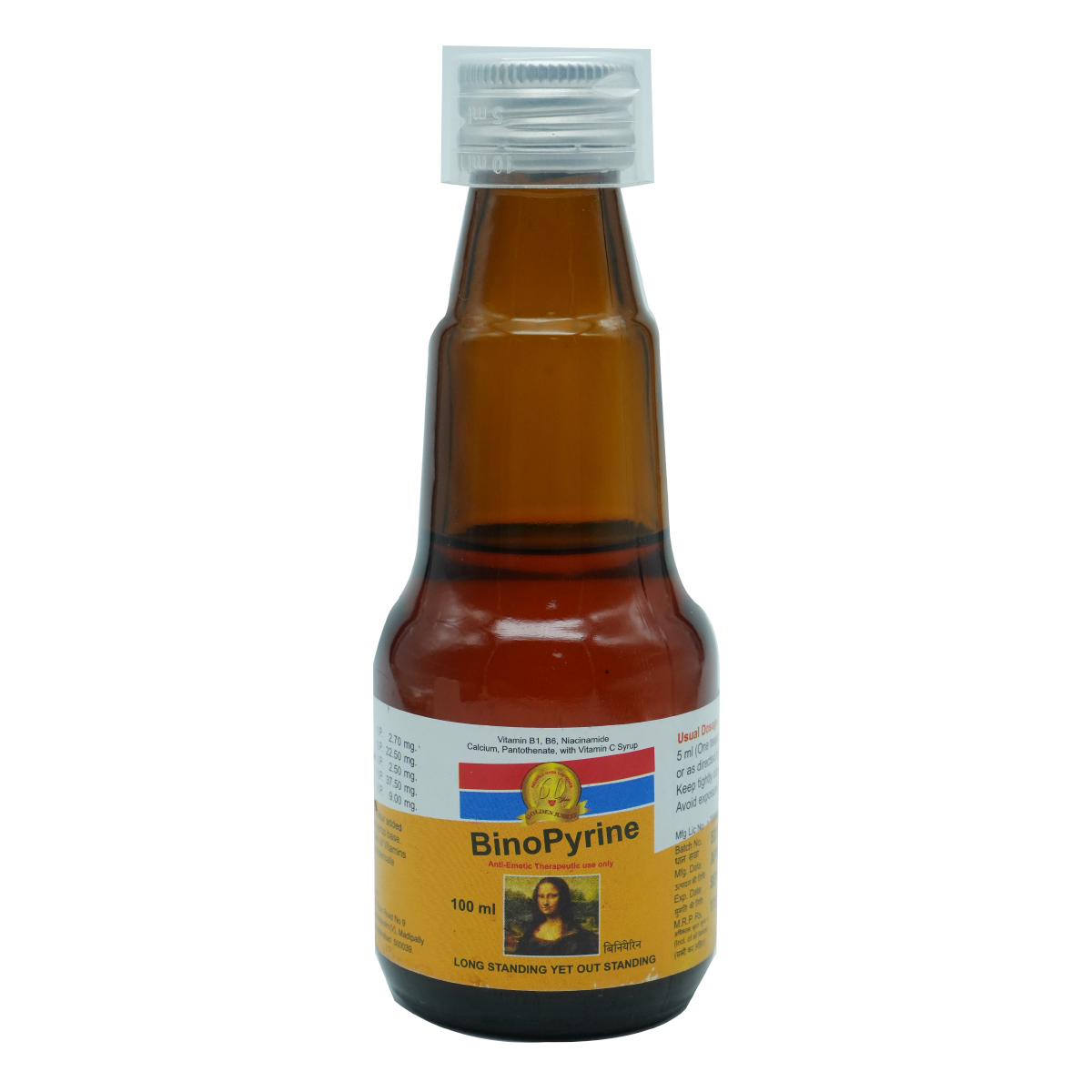 Binopyrin Syrup 100 ml, Pack of 1 Syrup Binopyrin Syrup 100 ml, Pack of 1 Syrup