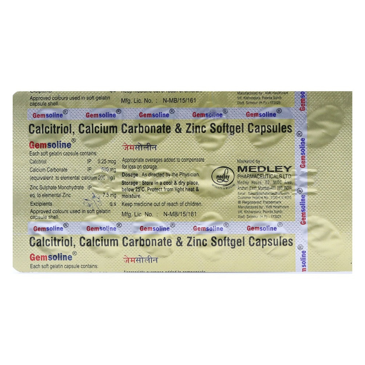 Gemsoline Softgel Capsule 15's, Pack of 15 CAPSULES Gemsoline Softgel Capsule 15's, Pack of 15 CAPSULES