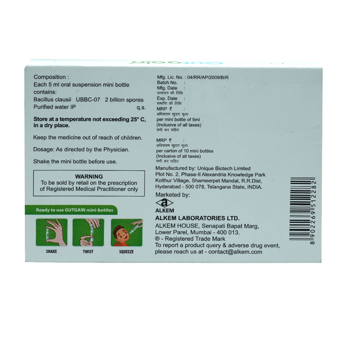 Gutgain Suspension 10X5 ml, Pack of 10 SUSPENSIONS Gutgain Suspension 10X5 ml, Pack of 10 SUSPENSIONS