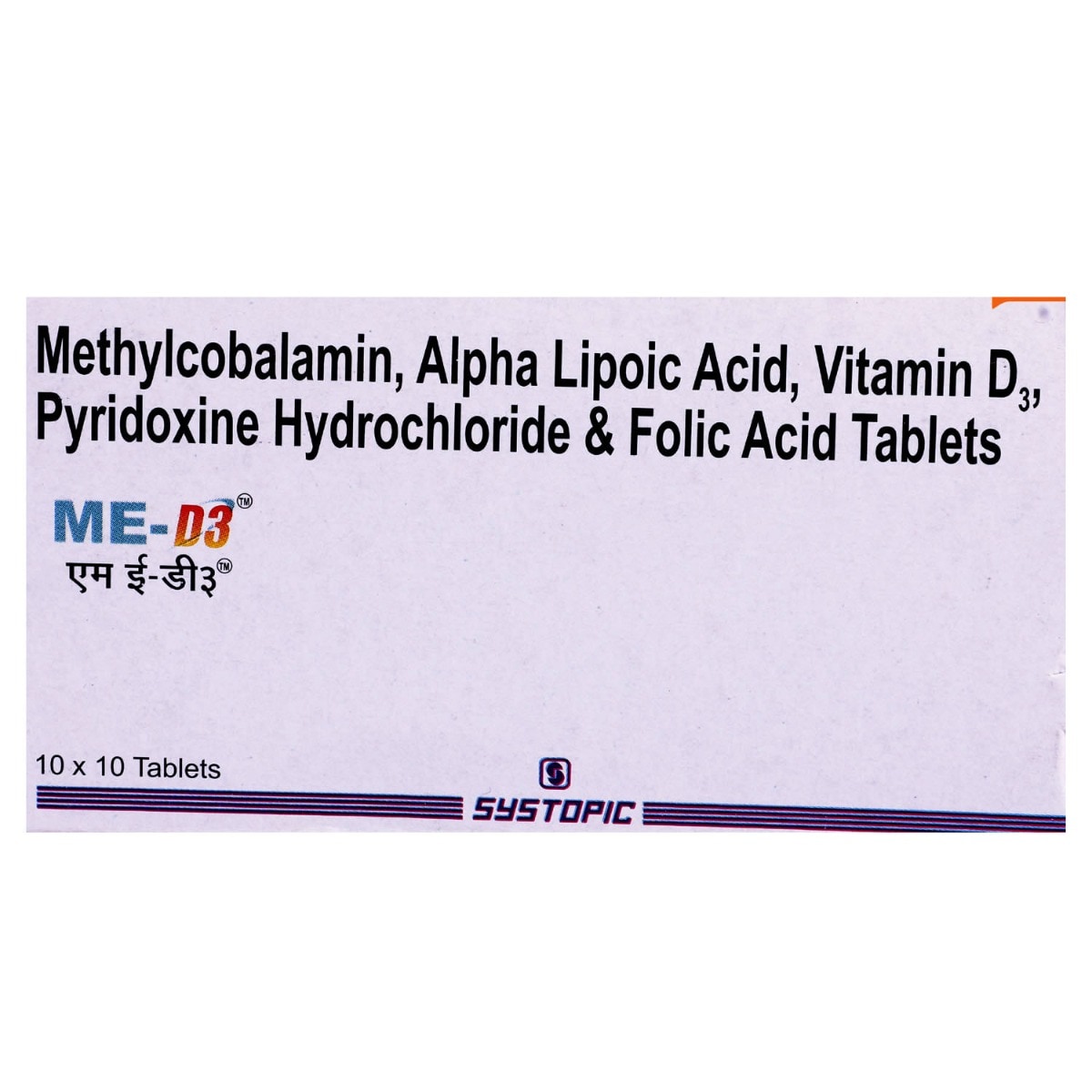 ME D3 Tablet 10's, Pack of 10 TABLETS ME D3 Tablet 10's, Pack of 10 TABLETS