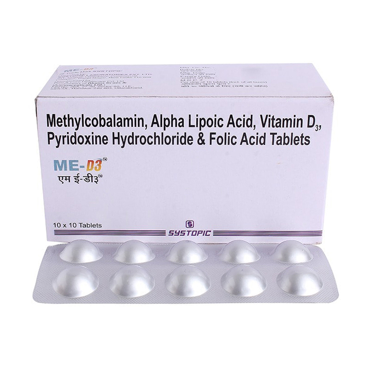 ME D3 Tablet 10's, Pack of 10 TABLETS ME D3 Tablet 10's, Pack of 10 TABLETS