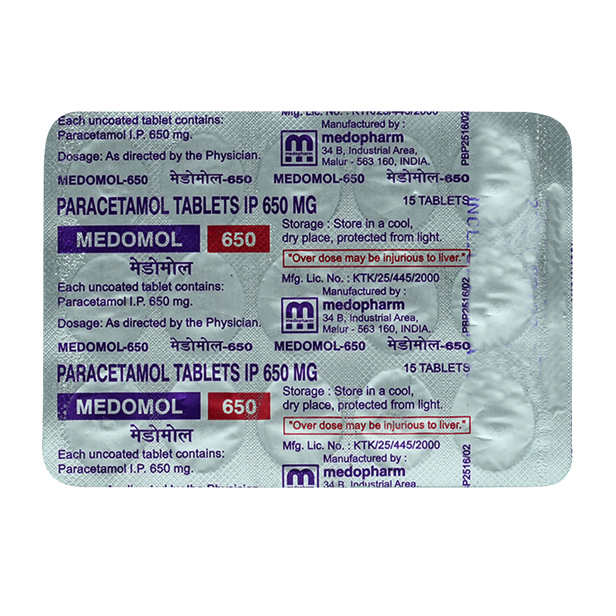 Medomol 650 Tablet 15's, Pack of 15 TABLETS Medomol 650 Tablet 15's, Pack of 15 TABLETS