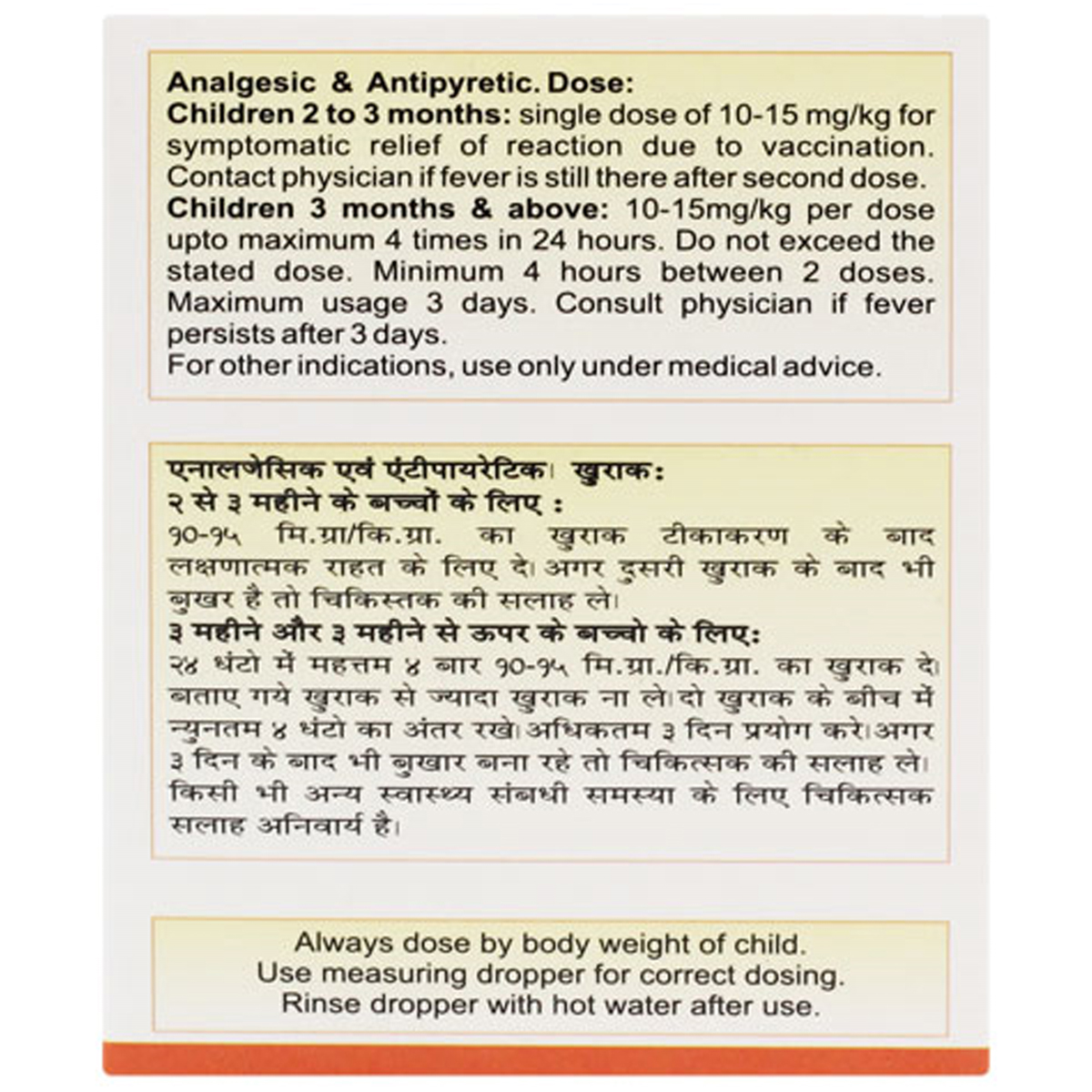 Mypol Drops 15 ml, Pack of 1 DROPS Mypol Drops 15 ml, Pack of 1 DROPS