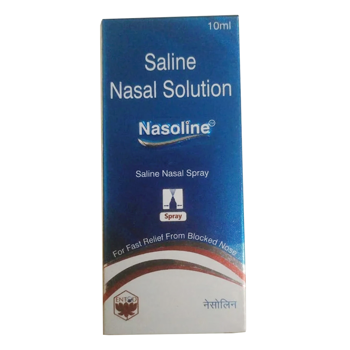 Nasoline 0.65%W/V Nasal Spray 10 Ml, Pack of 1 DROPS Nasoline 0.65%W/V Nasal Spray 10 Ml, Pack of 1 DROPS