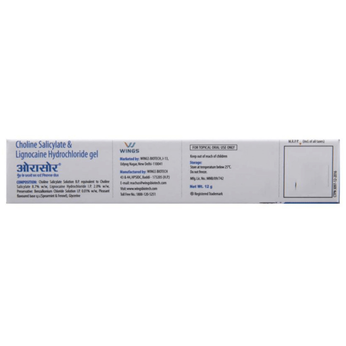 Orasore Mouth Ulcer Gel 12 gm, Pack of 1 GEL Orasore Mouth Ulcer Gel 12 gm, Pack of 1 GEL