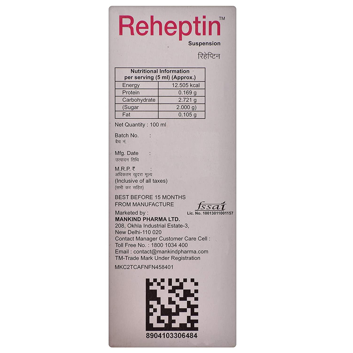 Reheptin Suspension 100ml, Pack of 1 Liquid Reheptin Suspension 100ml, Pack of 1 Liquid