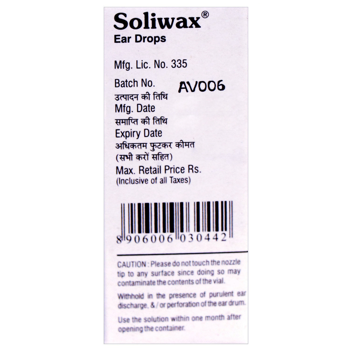 Soliwax Ear Drops 10 ml, Pack of 1 EAR DROPS Soliwax Ear Drops 10 ml, Pack of 1 EAR DROPS