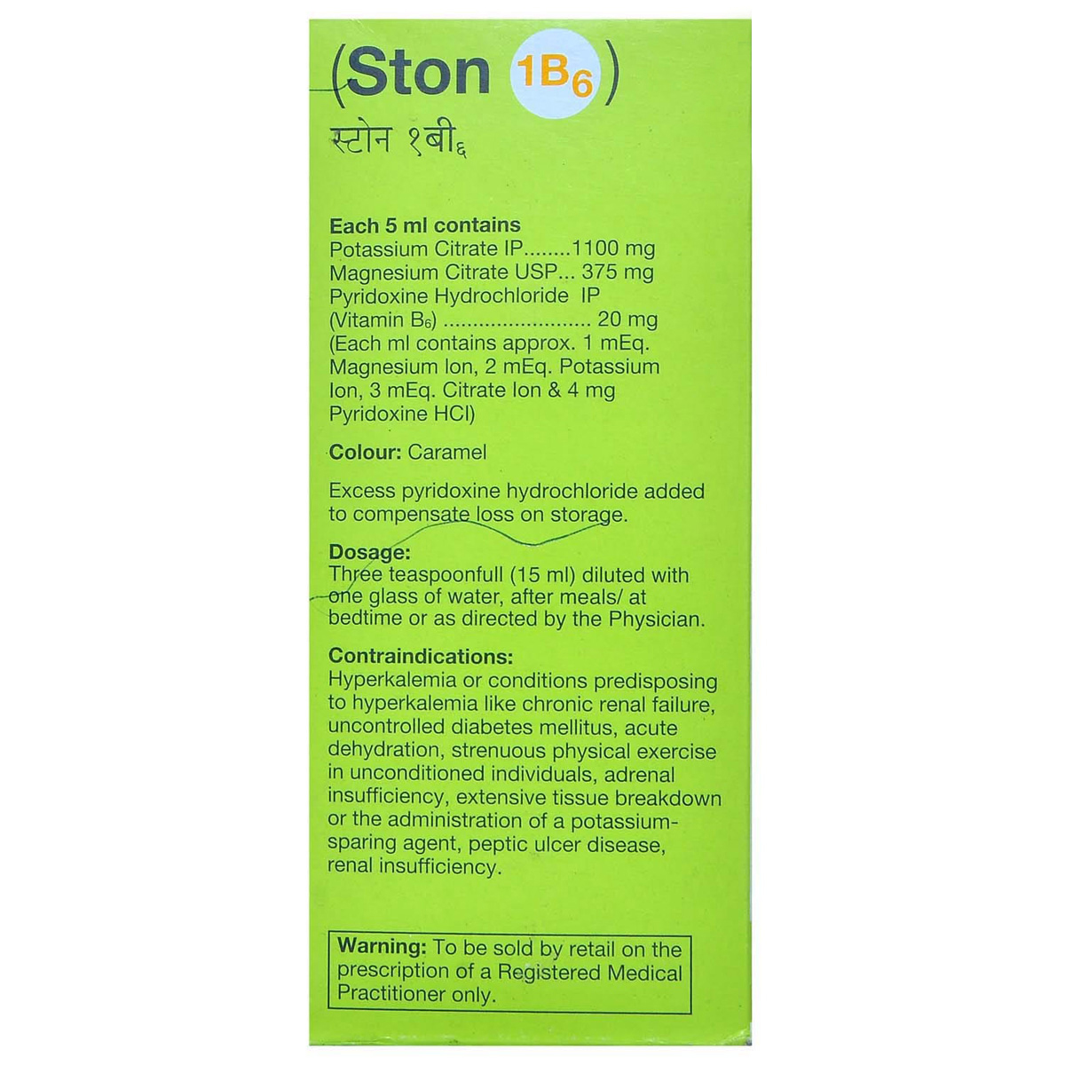 Ston 1B6 Delicious Pineapple Oral Solution 450 ml, Pack of 1 Ston 1B6 Delicious Pineapple Oral Solution 450 ml, Pack of 1