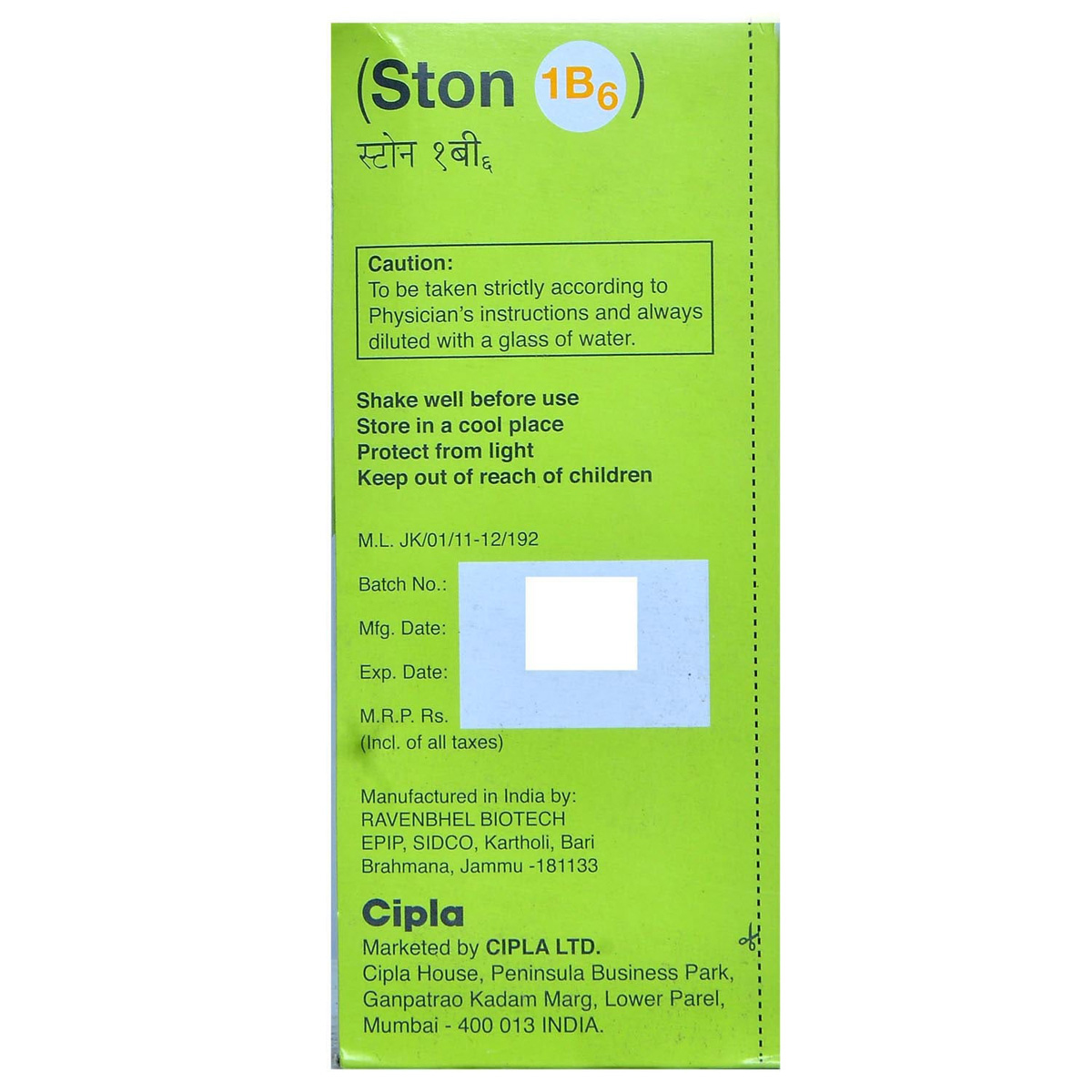 Ston 1B6 Delicious Pineapple Oral Solution 450 ml, Pack of 1 Ston 1B6 Delicious Pineapple Oral Solution 450 ml, Pack of 1