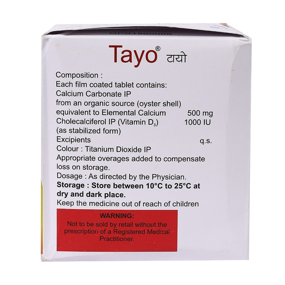 Tayo Tablet 15's, Pack of 15 Tayo Tablet 15's, Pack of 15