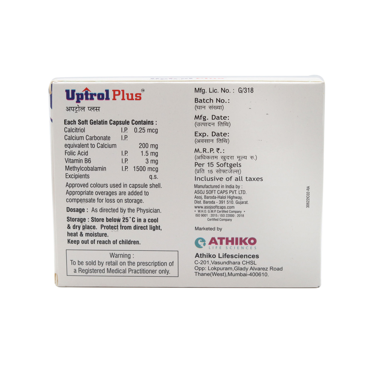 Uptrol Plus Capsule 15's, Pack of 15 CapsuleS Uptrol Plus Capsule 15's, Pack of 15 CapsuleS