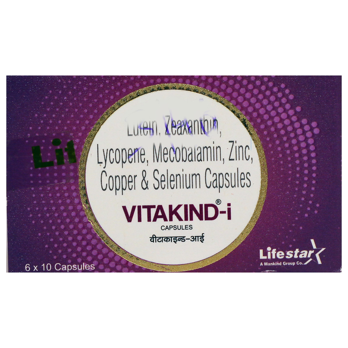 Vitakind I Capsule 10's, Pack of 10 CapsuleS Vitakind I Capsule 10's, Pack of 10 CapsuleS