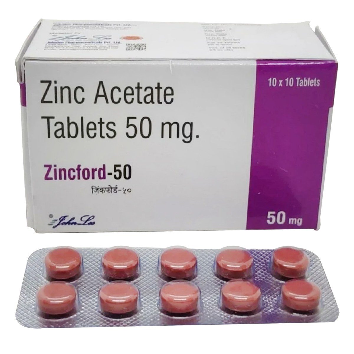 Zincford-50 Tablet 10's, Pack of 10 TABLETS Zincford-50 Tablet 10's, Pack of 10 TABLETS