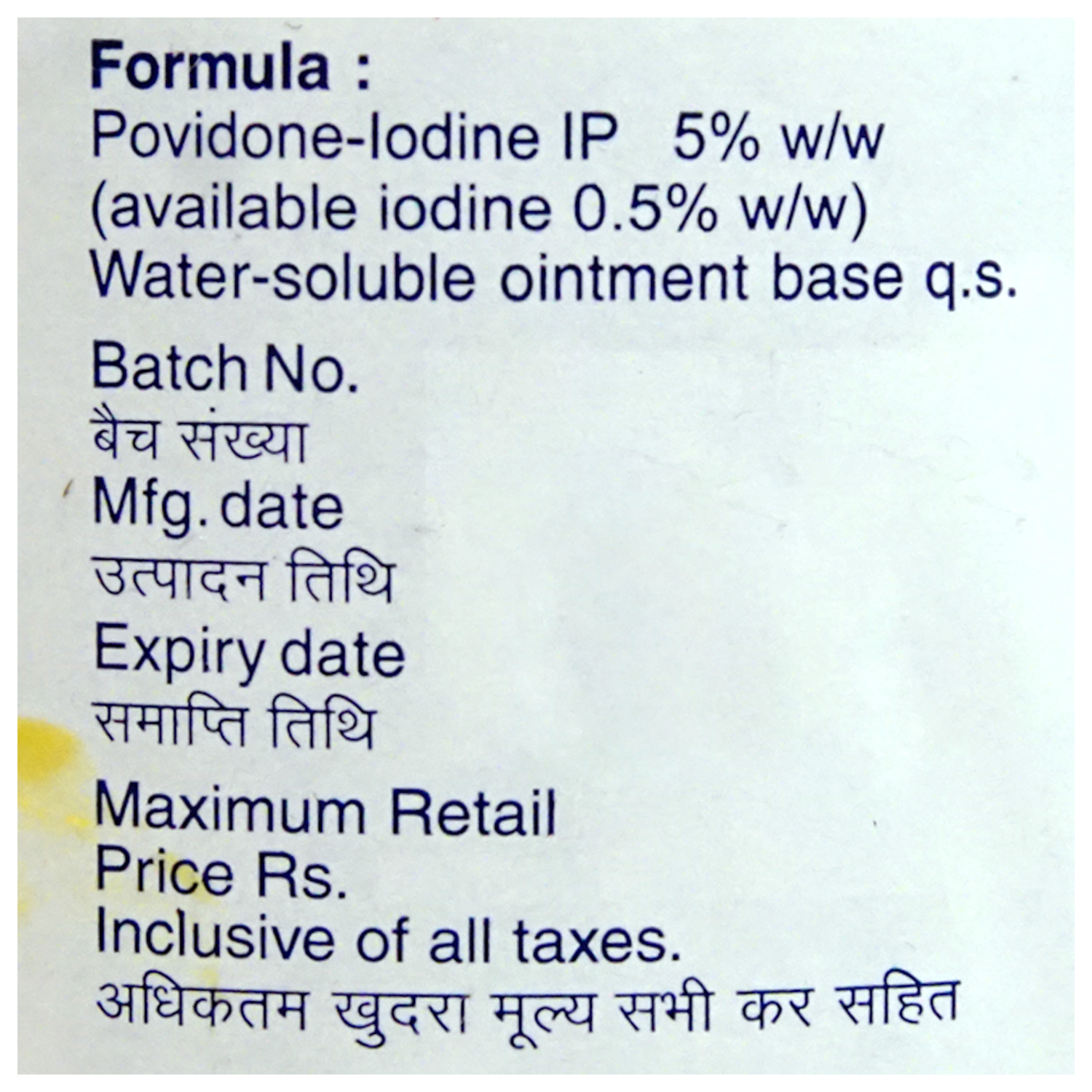 Betadine 5% Ointment 250 gm, Pack of 1 OINTMENT Betadine 5% Ointment 250 gm, Pack of 1 OINTMENT