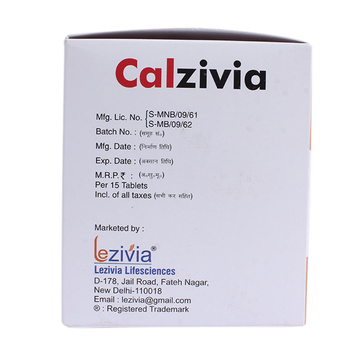 Calzivia Tablet 15's, Pack of 15 TabletS Calzivia Tablet 15's, Pack of 15 TabletS