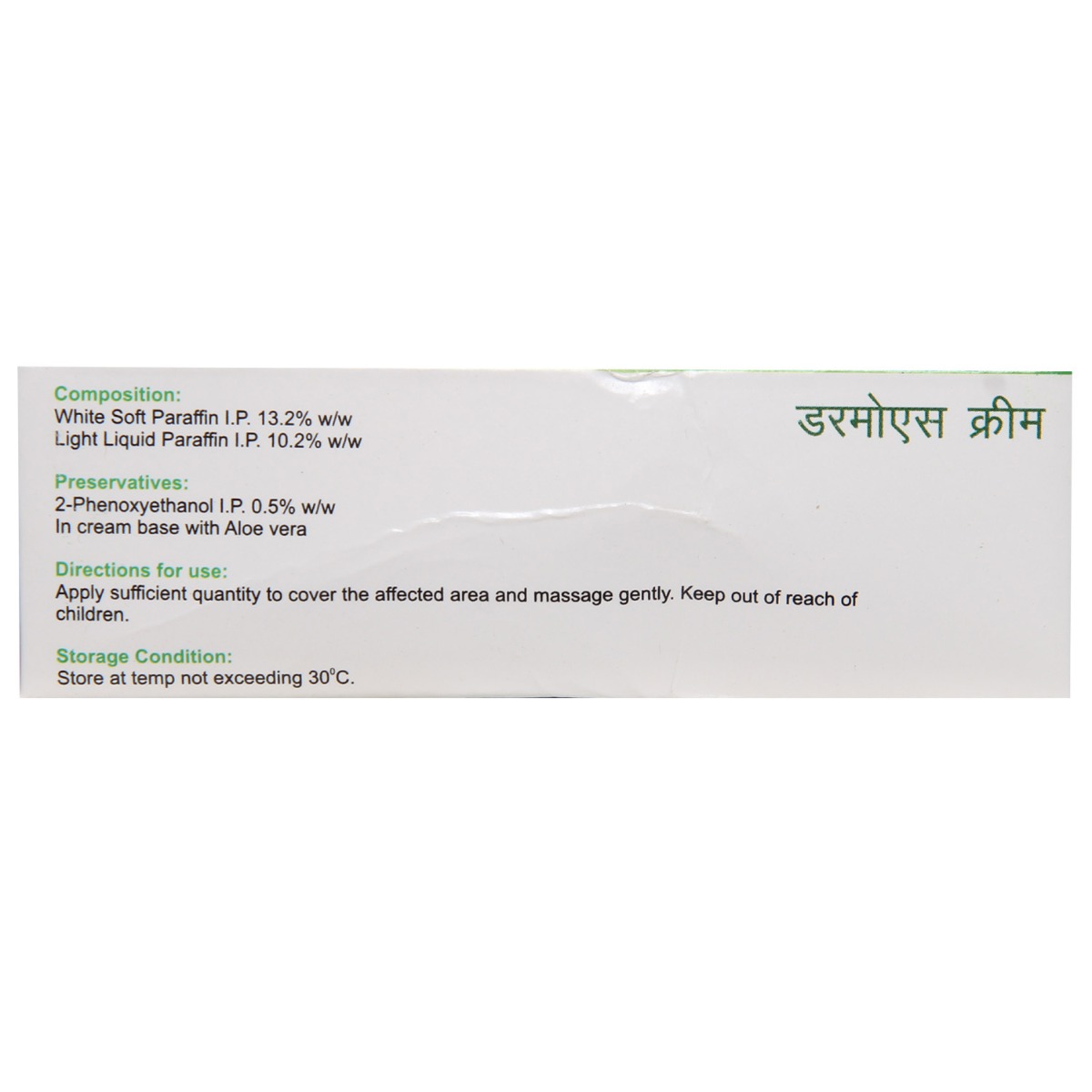 Dermoys Cream 50 gm, Pack of 1 Cream Dermoys Cream 50 gm, Pack of 1 Cream