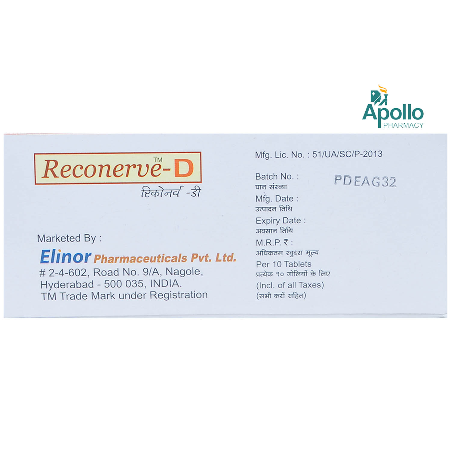 Reconerve D Tablet 10's, Pack of 10 TabletS Reconerve D Tablet 10's, Pack of 10 TabletS