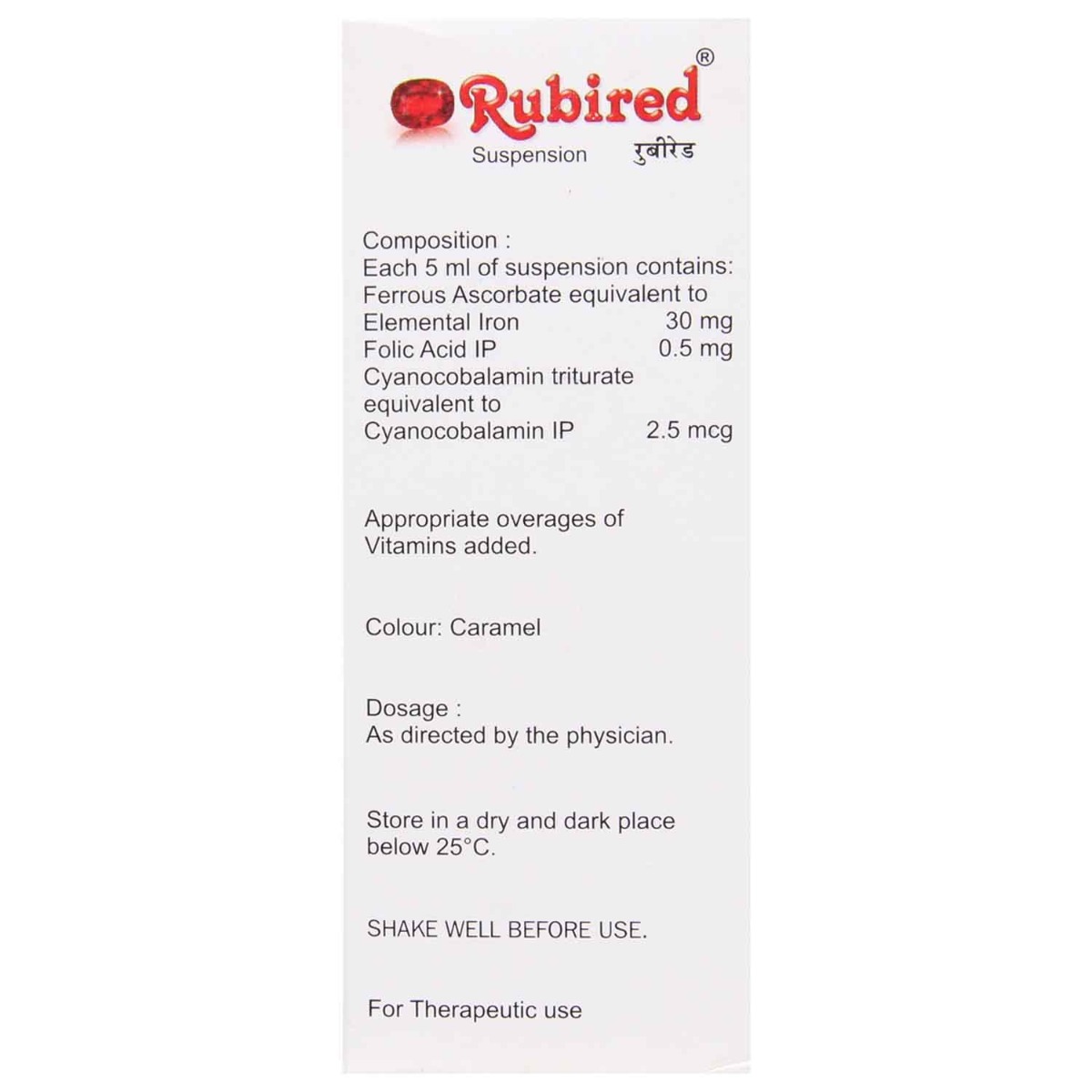 Rubired Oral Suspension 150 ml, Pack of 1 SOLUTION Rubired Oral Suspension 150 ml, Pack of 1 SOLUTION