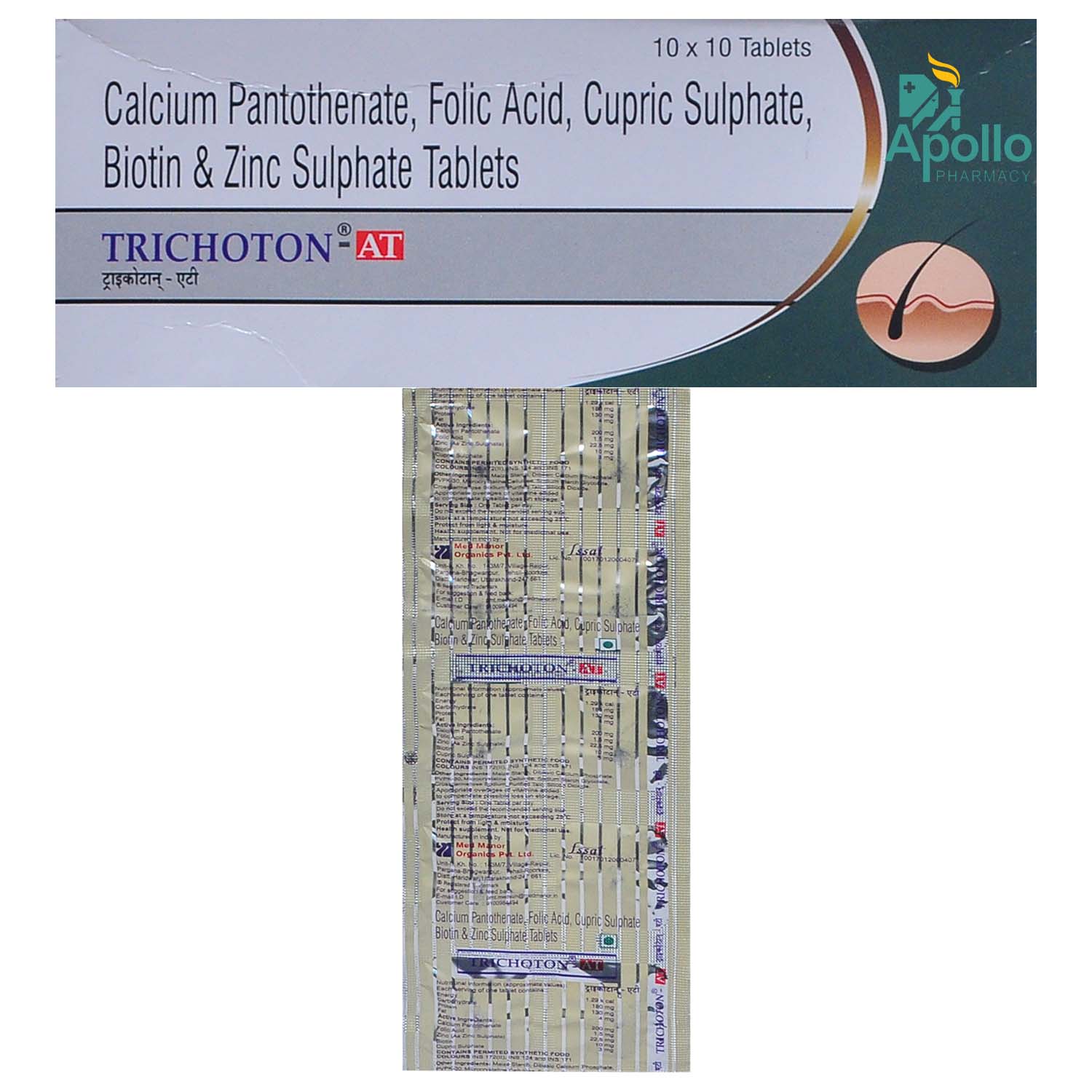 Trichotan AT Tablet 10's, Pack of 10 TABLETS Trichotan AT Tablet 10's, Pack of 10 TABLETS