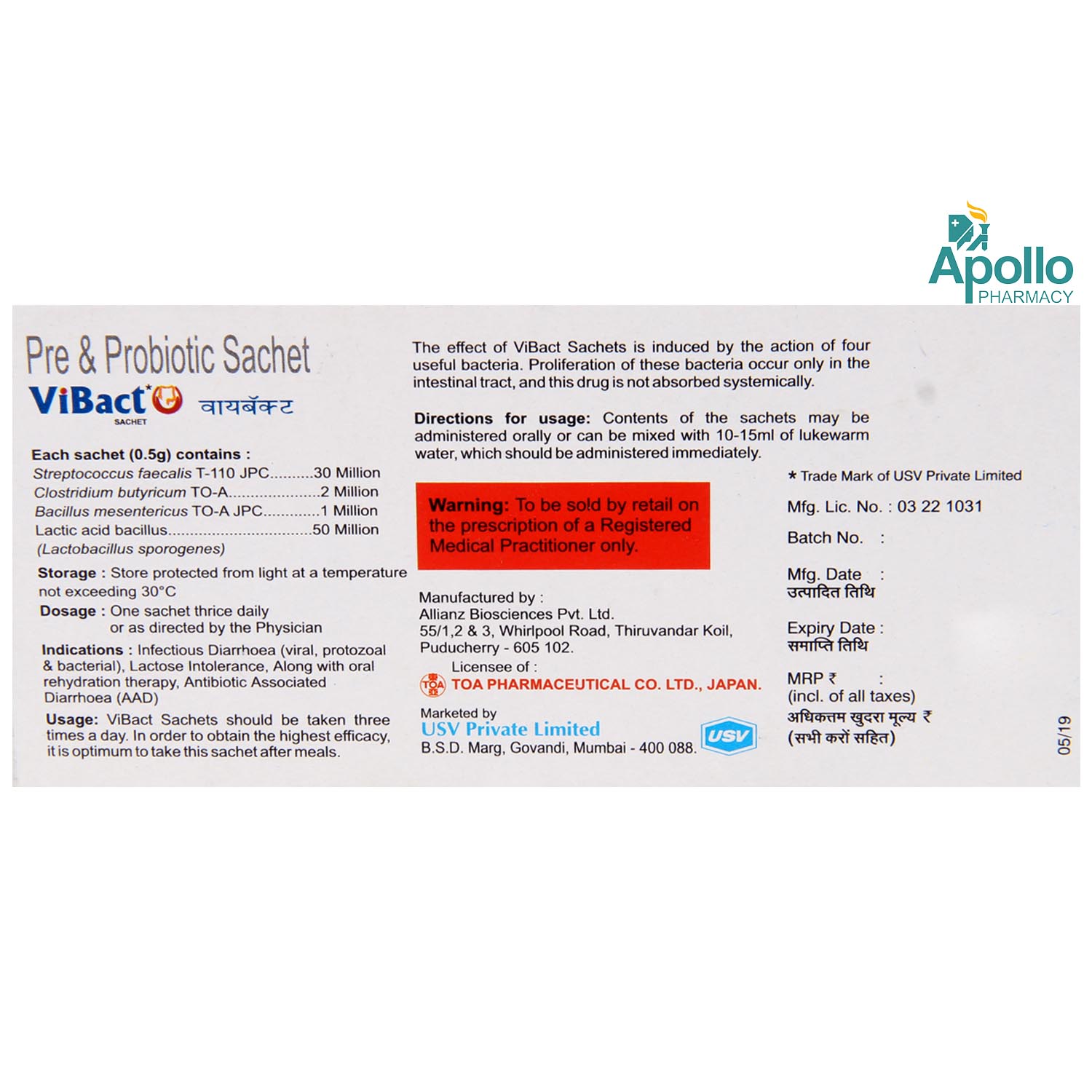 Vibact Sachet 0.5 gm, Pack of 1 Powder Vibact Sachet 0.5 gm, Pack of 1 Powder