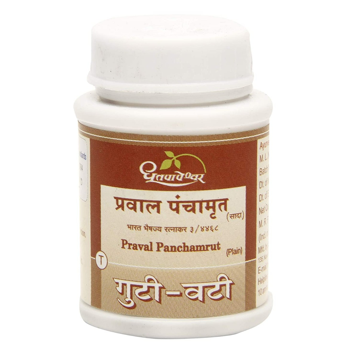 Dhootapapeshwar Praval Panchamrut Plain, 25 Tablets, Pack of 1 Dhootapapeshwar Praval Panchamrut Plain, 25 Tablets, Pack of 1