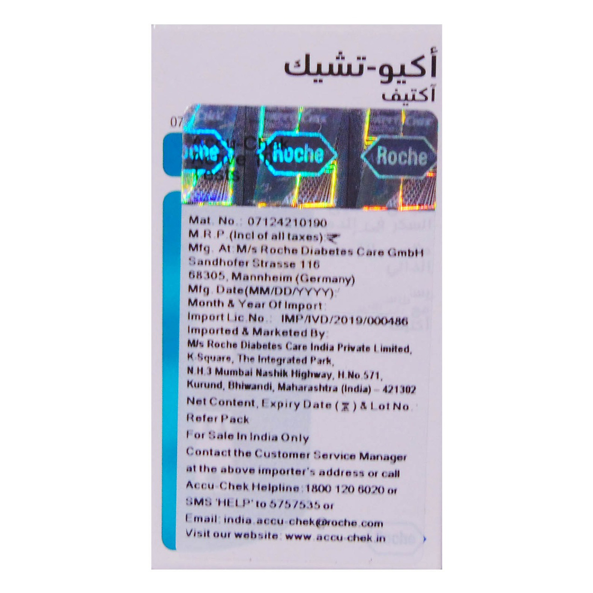 Accu-Chek Active Test Strips, 10 Count, Pack of 1 Accu-Chek Active Test Strips, 10 Count, Pack of 1