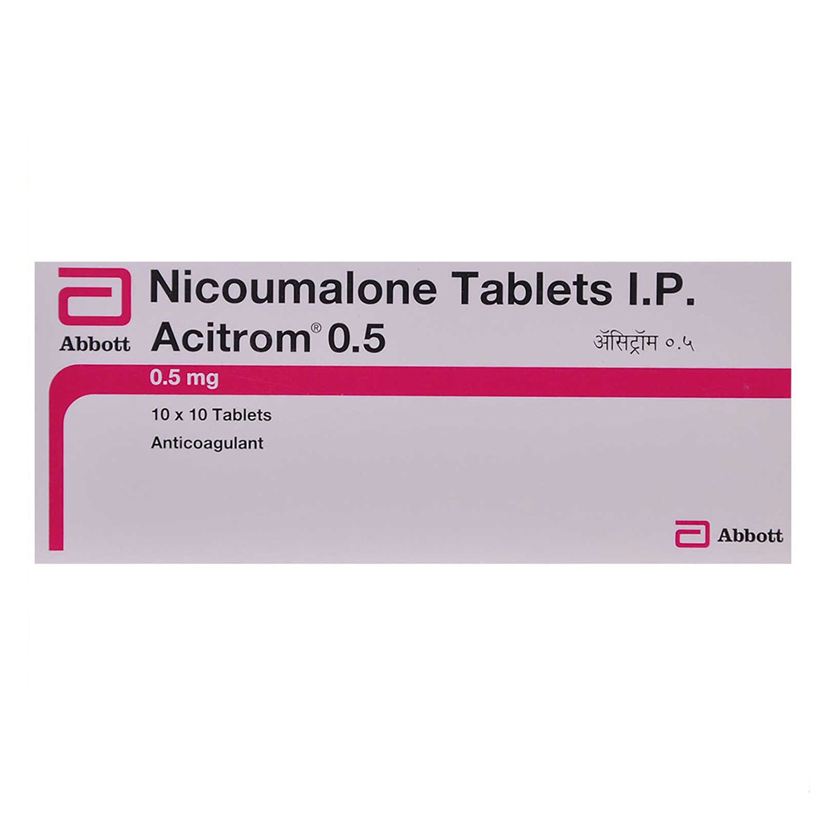 Acitrom 0.5 Tablet 10's, Pack of 10 TABLETS Acitrom 0.5 Tablet 10's, Pack of 10 TABLETS