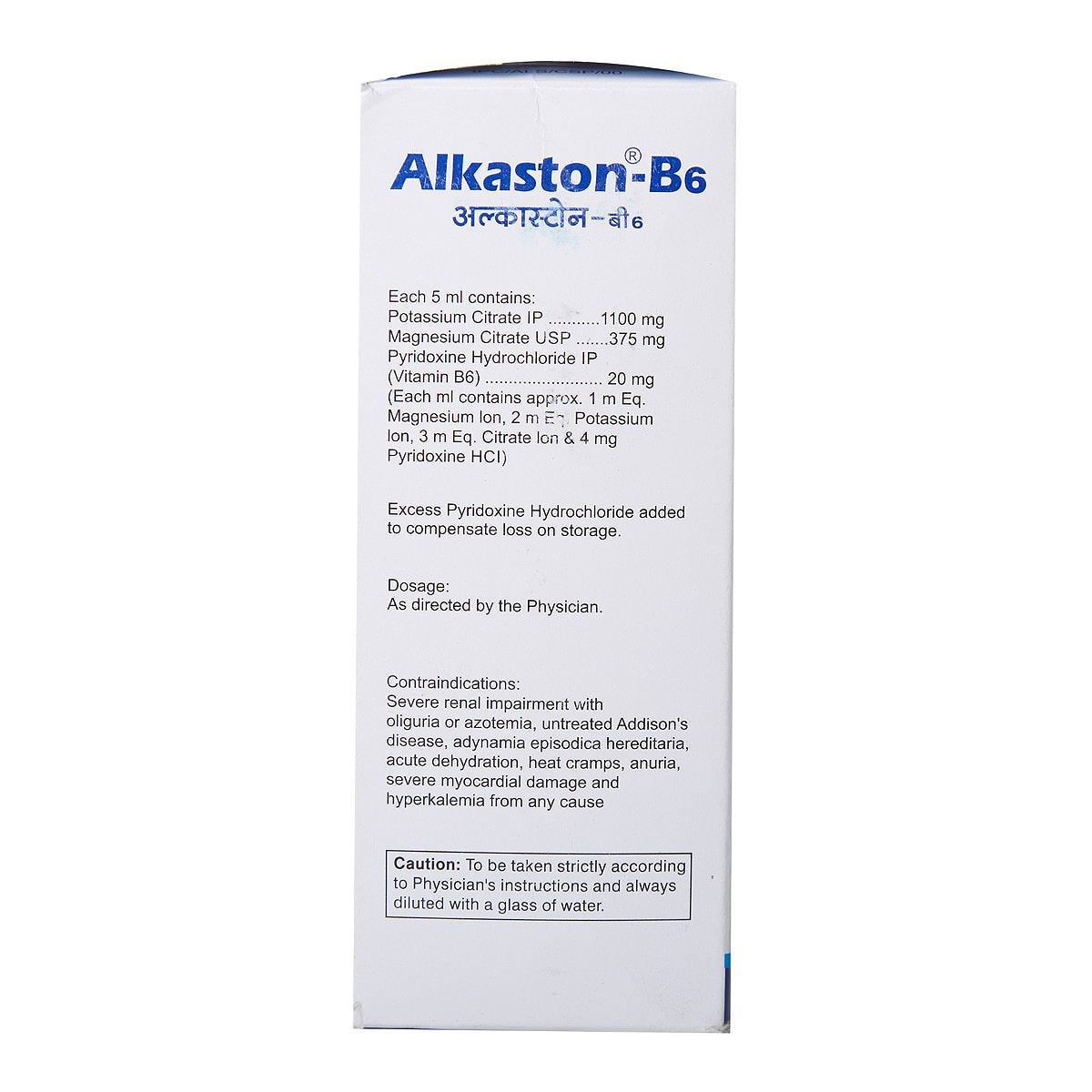 Alkaston-B6 Oral Solution 250 ml, Pack of 1 Alkaston-B6 Oral Solution 250 ml, Pack of 1