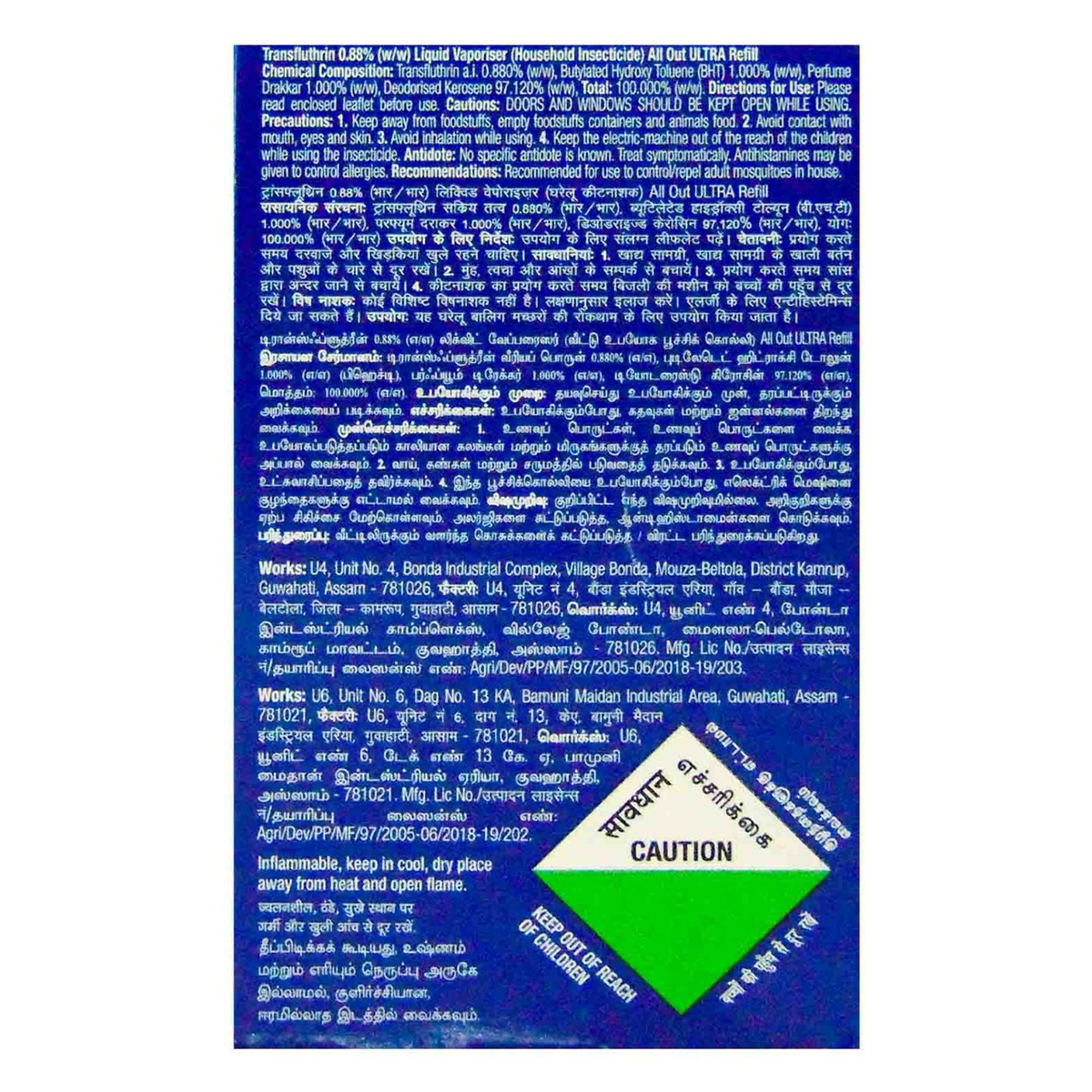 All Out Ultra Power + Fan Refill 45ml, Pack of 1 All Out Ultra Power + Fan Refill 45ml, Pack of 1