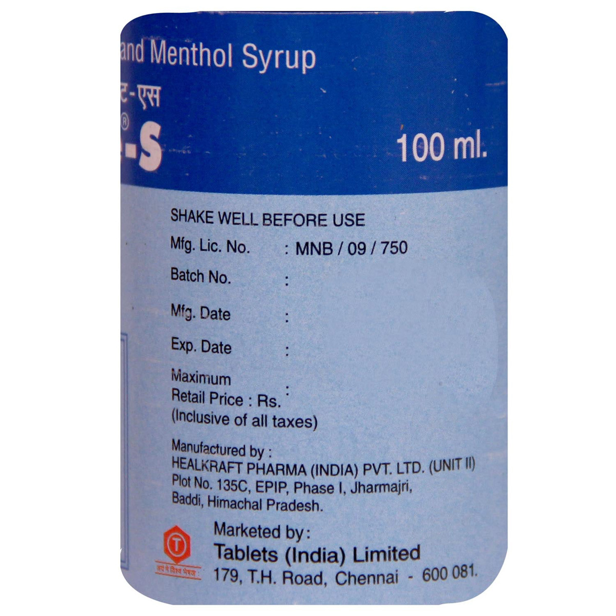 Ambrolite S Syrup 100 ml, Pack of 1 SYRUP Ambrolite S Syrup 100 ml, Pack of 1 SYRUP
