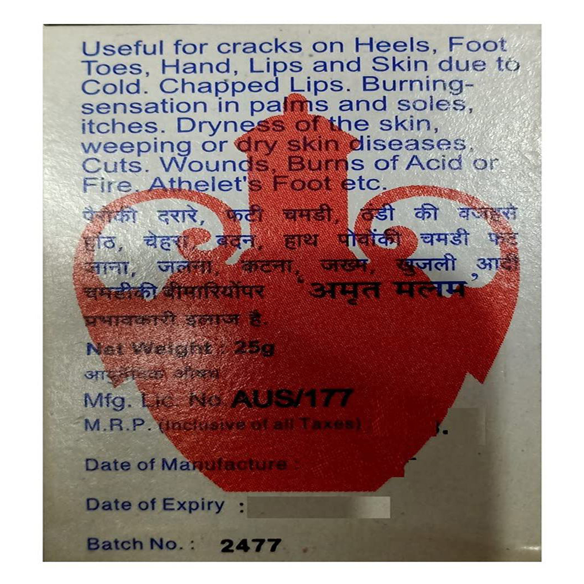 Amrut Malam, 25 gm, Pack of 1 Amrut Malam, 25 gm, Pack of 1