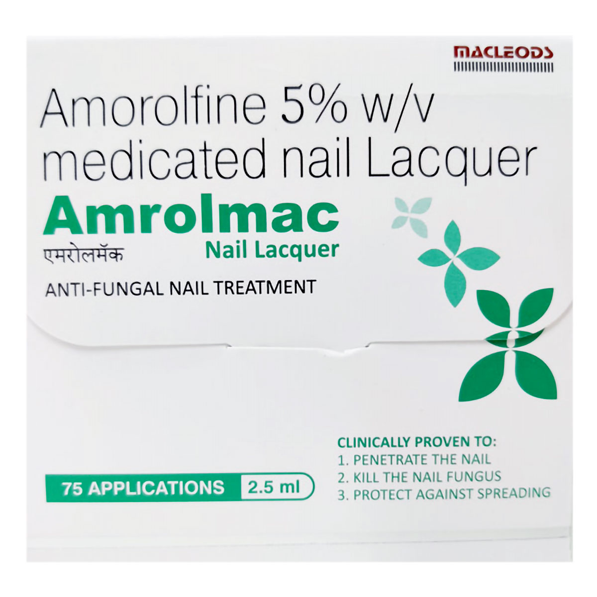 Amrolmac Nail Lacquer 2.5Ml, Pack of 1 Solution Amrolmac Nail Lacquer 2.5Ml, Pack of 1 Solution