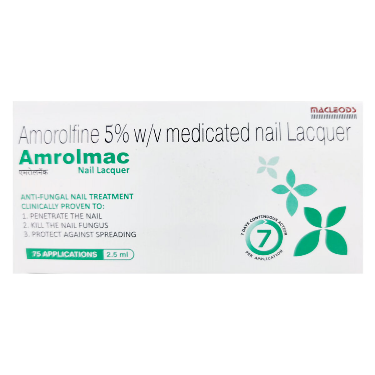 Amrolmac Nail Lacquer 2.5Ml, Pack of 1 Solution Amrolmac Nail Lacquer 2.5Ml, Pack of 1 Solution