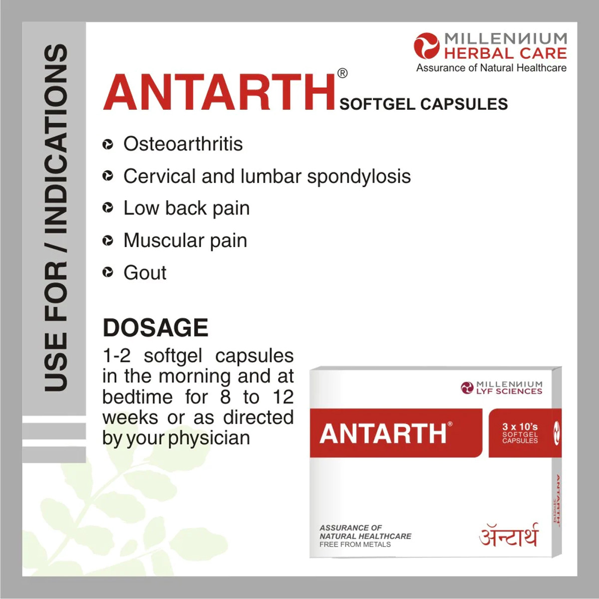 Antarth, 10 Capsules, Pack of 1 Antarth, 10 Capsules, Pack of 1