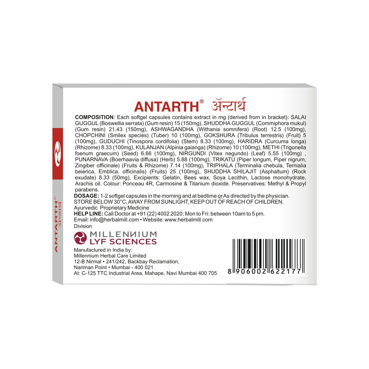 Antarth, 10 Capsules, Pack of 1 Antarth, 10 Capsules, Pack of 1