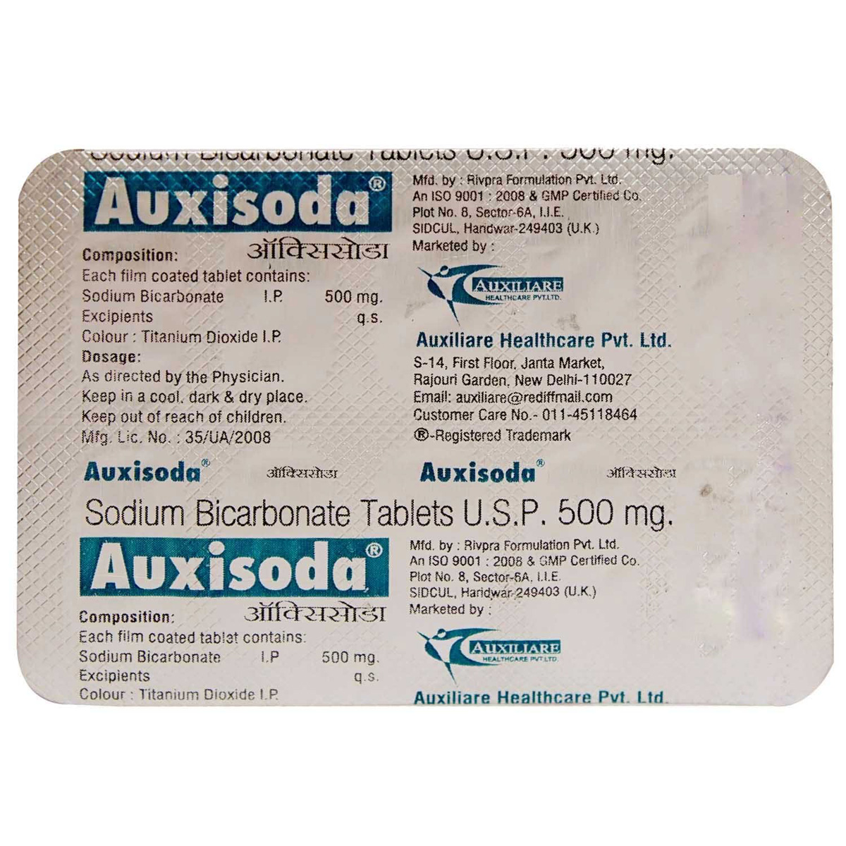 Auxisoda Tablet 10's, Pack of 10 TABLETS Auxisoda Tablet 10's, Pack of 10 TABLETS