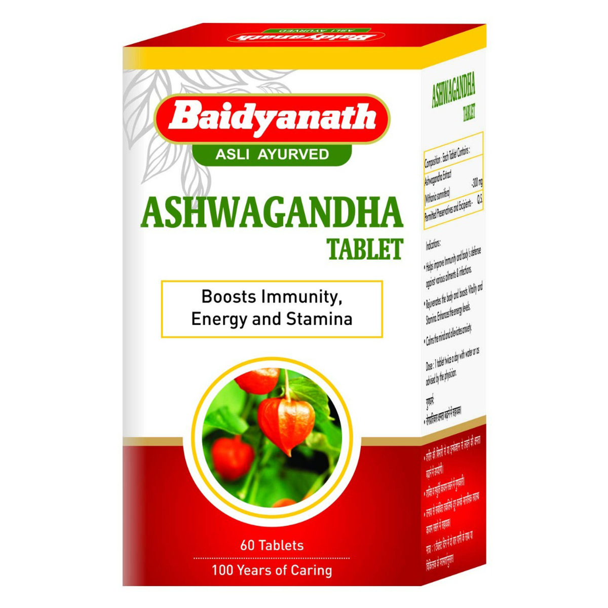Baidyanath Ashwagandha, 60 Tablets, Pack of 1 Baidyanath Ashwagandha, 60 Tablets, Pack of 1