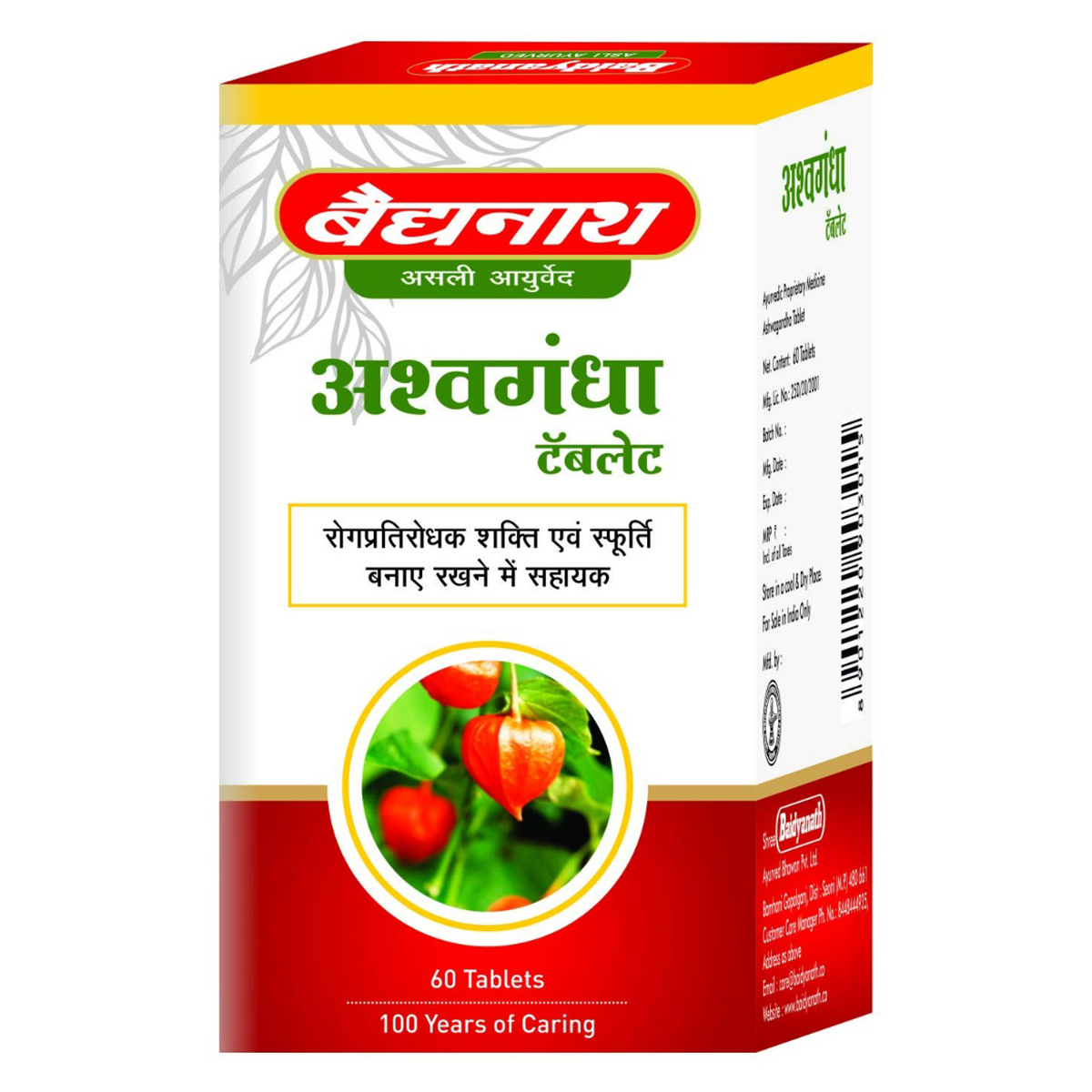 Baidyanath Ashwagandha, 60 Tablets, Pack of 1 Baidyanath Ashwagandha, 60 Tablets, Pack of 1