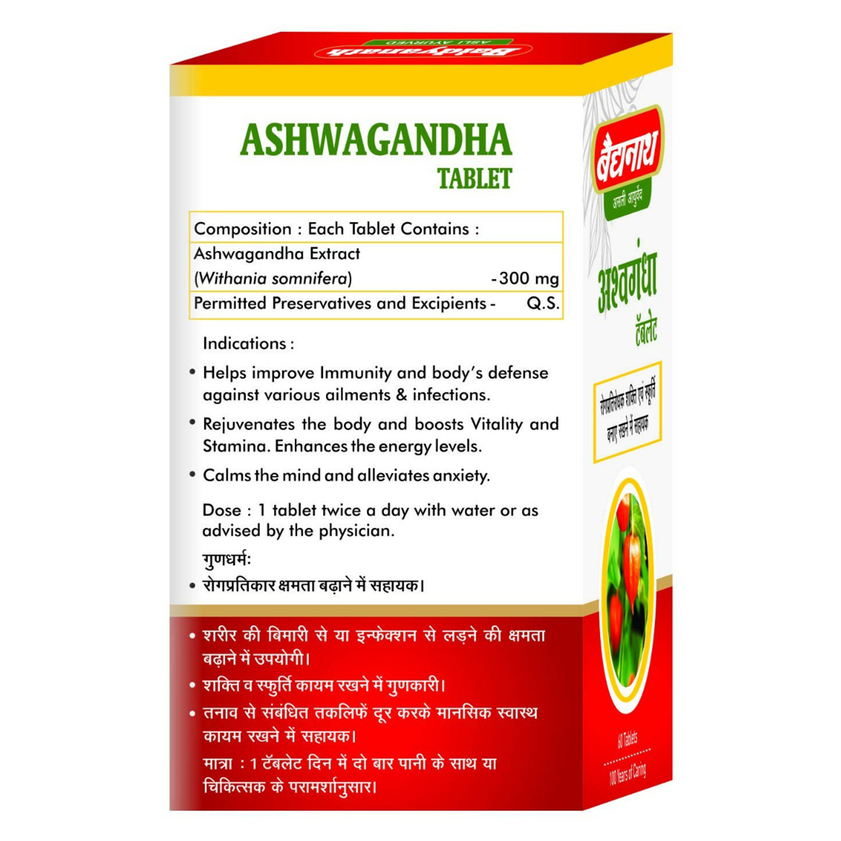 Baidyanath Ashwagandha, 60 Tablets, Pack of 1 Baidyanath Ashwagandha, 60 Tablets, Pack of 1