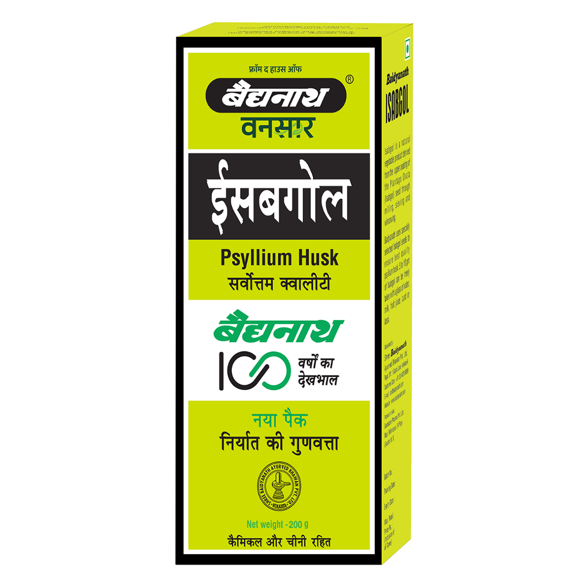Baidyanath Vansaar Isabgol Powder, 200 gm, Pack of 1 Baidyanath Vansaar Isabgol Powder, 200 gm, Pack of 1