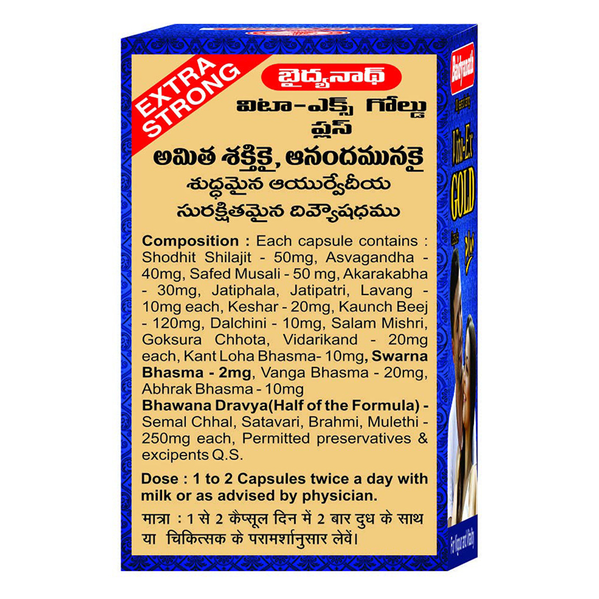 Baidyanath Vita-Ex Gold Plus, 20 Capsules, Pack of 1 Baidyanath Vita-Ex Gold Plus, 20 Capsules, Pack of 1