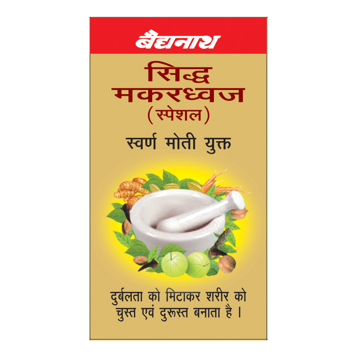Baidyanath Siddha Makardhwaj Special, 10 Tablets, Pack of 1 Baidyanath Siddha Makardhwaj Special, 10 Tablets, Pack of 1