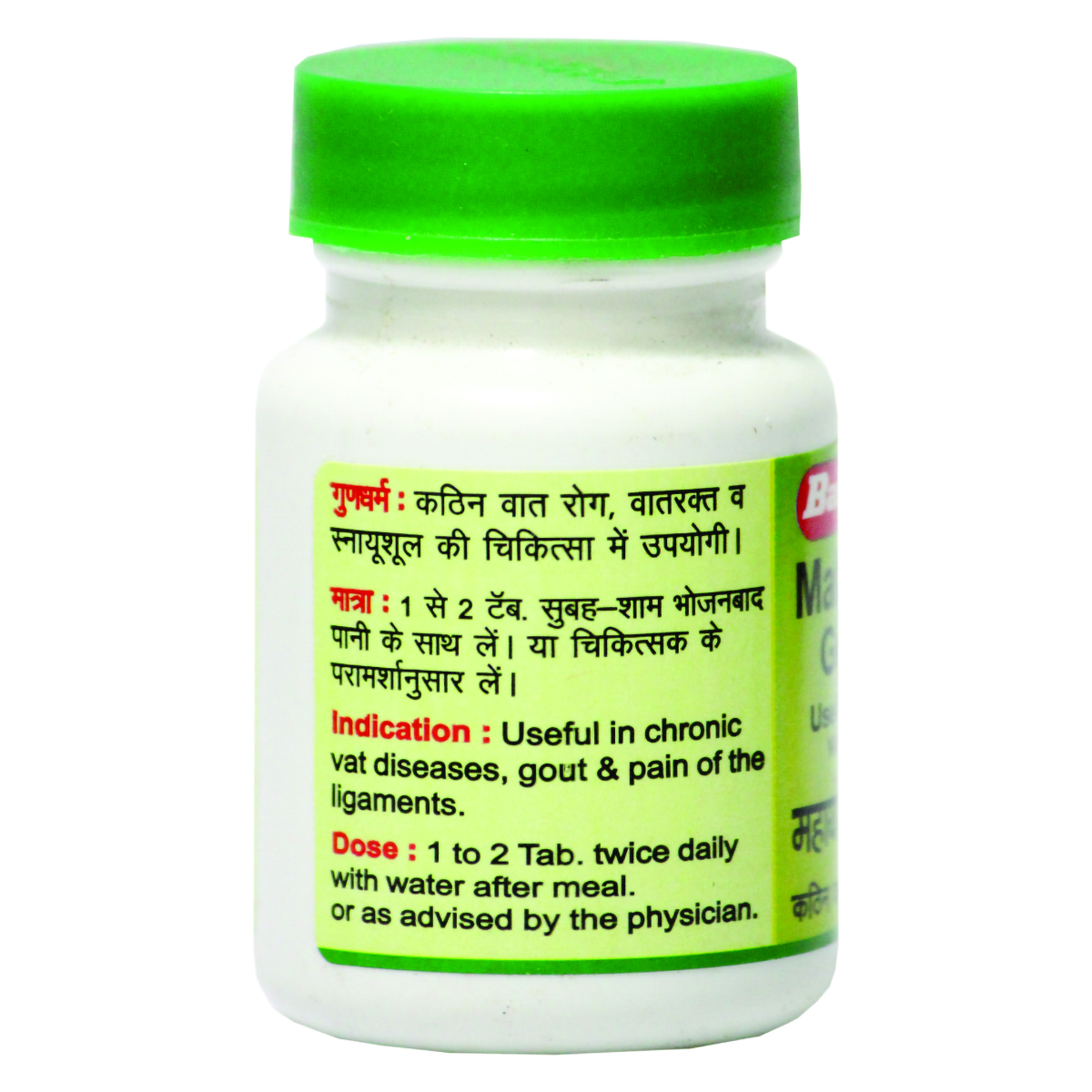 Baidyanath (Nagpur) Mahayograj Guggulu, 100 Tablets, Pack of 1 Baidyanath (Nagpur) Mahayograj Guggulu, 100 Tablets, Pack of 1