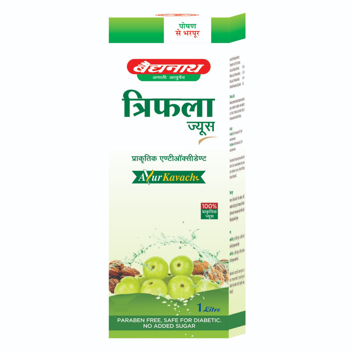 Baidyanath (Nagpur) Triphala, Juice 1 Litre, Pack of 1 Baidyanath (Nagpur) Triphala, Juice 1 Litre, Pack of 1
