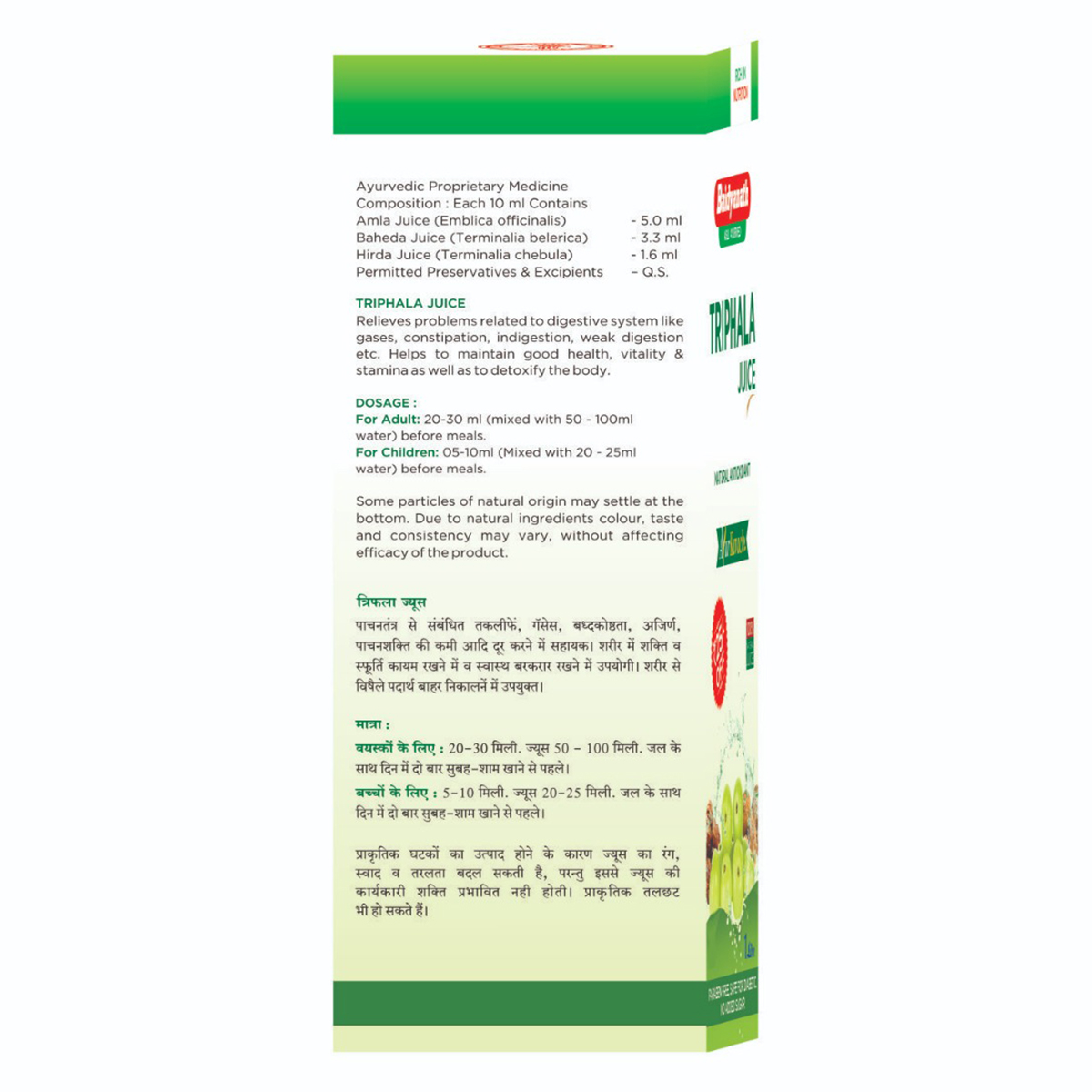 Baidyanath (Nagpur) Triphala, Juice 1 Litre, Pack of 1 Baidyanath (Nagpur) Triphala, Juice 1 Litre, Pack of 1