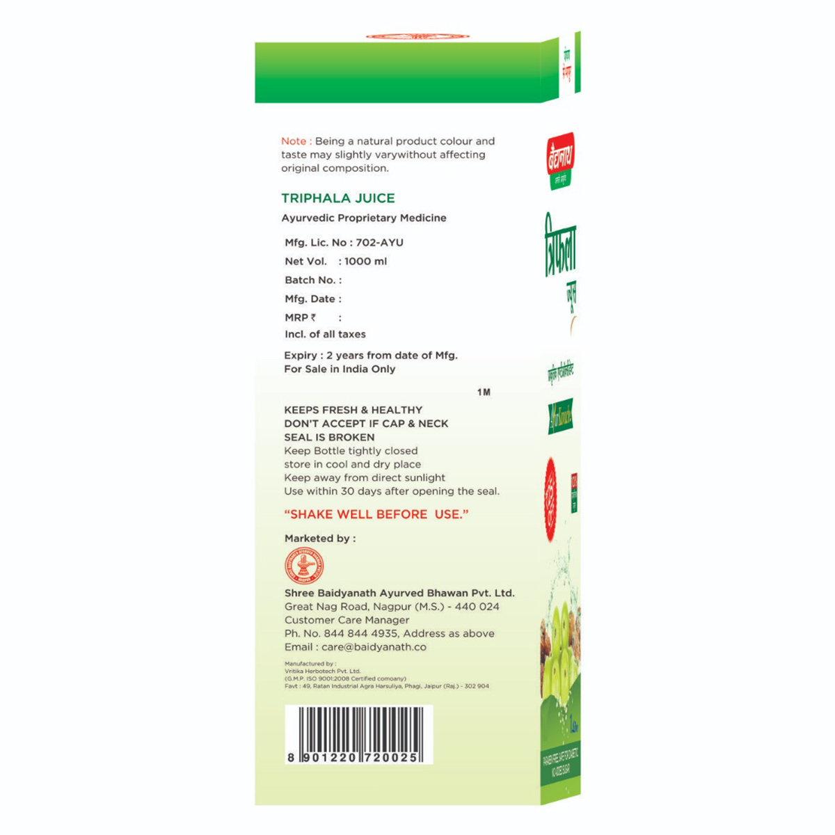 Baidyanath (Nagpur) Triphala, Juice 1 Litre, Pack of 1 Baidyanath (Nagpur) Triphala, Juice 1 Litre, Pack of 1