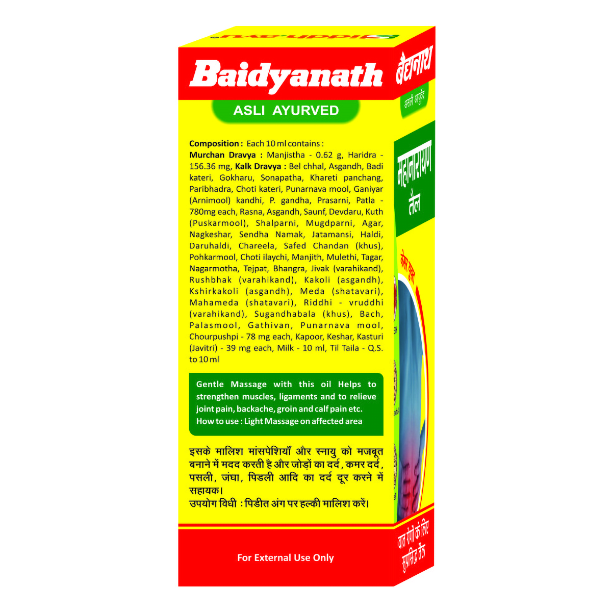 Baidyanath (Nagpur) Mahanarayan Taila, 100 ml, Pack of 1 Baidyanath (Nagpur) Mahanarayan Taila, 100 ml, Pack of 1