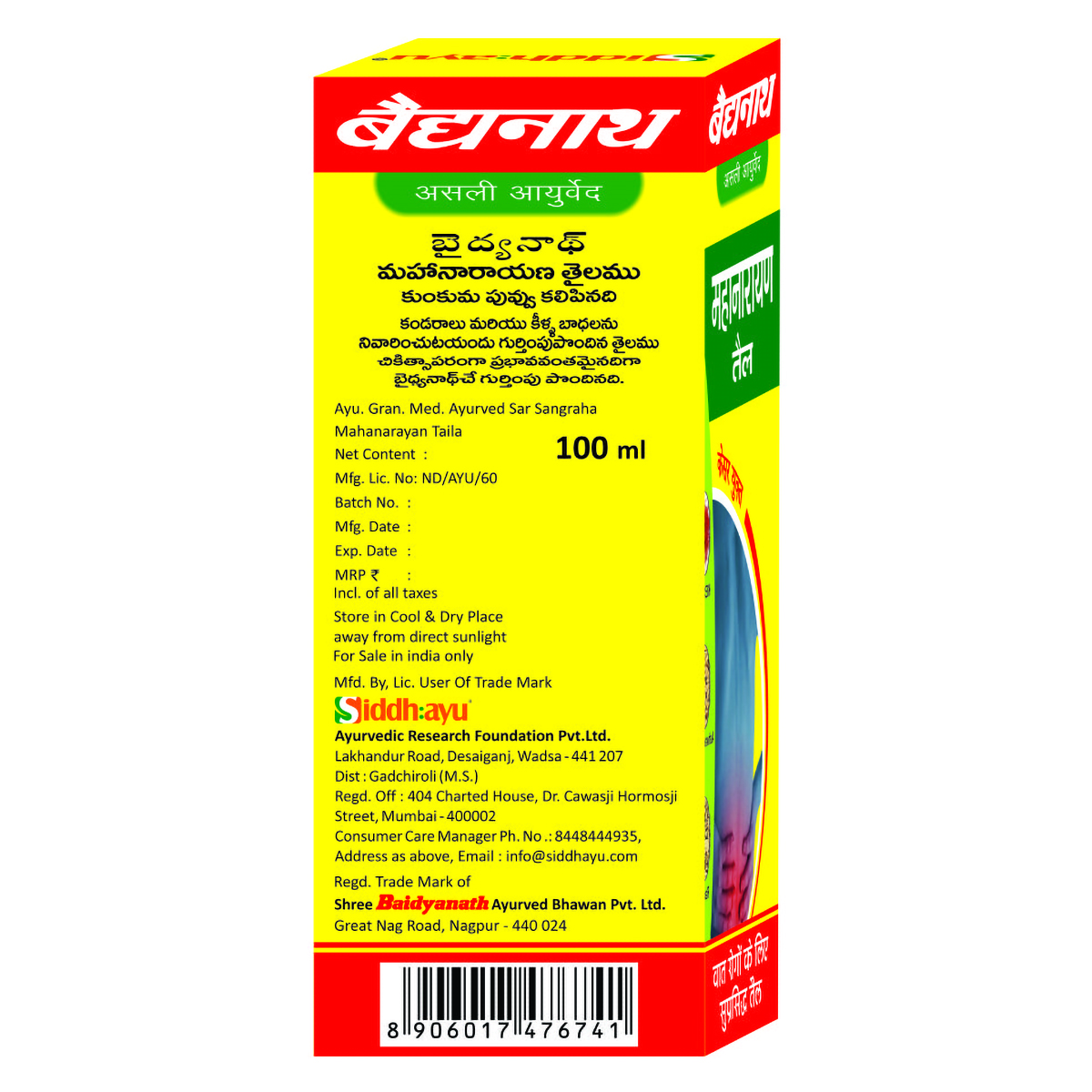 Baidyanath (Nagpur) Mahanarayan Taila, 100 ml, Pack of 1 Baidyanath (Nagpur) Mahanarayan Taila, 100 ml, Pack of 1