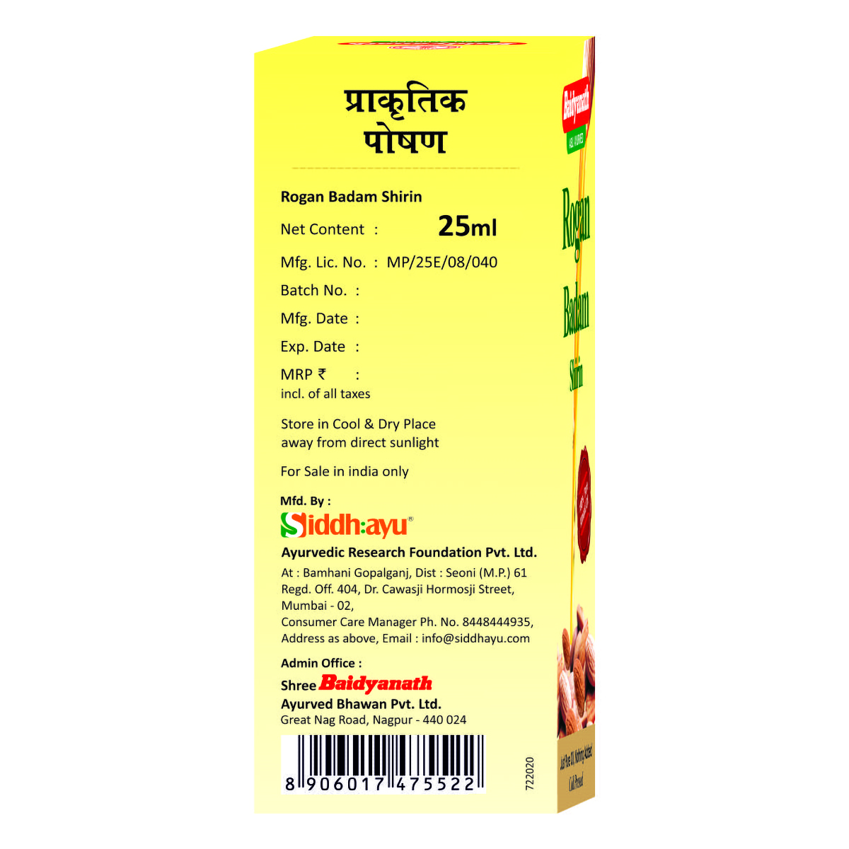 Baidyanath (Nagpur) Rogan Badam Shirin, 25 ml, Pack of 1 Baidyanath (Nagpur) Rogan Badam Shirin, 25 ml, Pack of 1